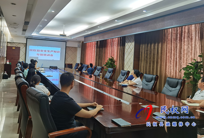 我縣各鄉(xiāng)鎮(zhèn)（街道辦）、縣直各單位組織收聽(tīng)收看全縣安全生產(chǎn)知識(shí)專(zhuān)題培訓(xùn)會(huì)