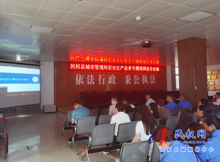 我縣各鄉(xiāng)鎮(zhèn)（街道辦）、縣直各單位組織收聽(tīng)收看全縣安全生產(chǎn)知識(shí)專(zhuān)題培訓(xùn)會(huì)
