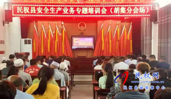 我縣各鄉(xiāng)鎮(zhèn)（街道辦）、縣直各單位組織收聽(tīng)收看全縣安全生產(chǎn)知識(shí)專(zhuān)題培訓(xùn)會(huì)