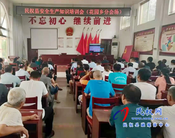 我縣各鄉(xiāng)鎮(zhèn)（街道辦）、縣直各單位組織收聽(tīng)收看全縣安全生產(chǎn)知識(shí)專(zhuān)題培訓(xùn)會(huì)