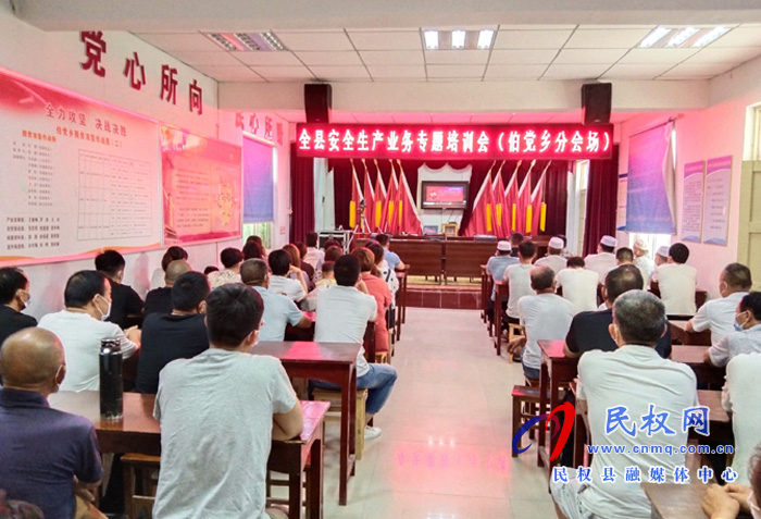 我縣各鄉(xiāng)鎮(zhèn)（街道辦）、縣直各單位組織收聽(tīng)收看全縣安全生產(chǎn)知識(shí)專(zhuān)題培訓(xùn)會(huì)