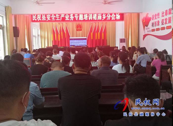 我縣各鄉(xiāng)鎮(zhèn)（街道辦）、縣直各單位組織收聽(tīng)收看全縣安全生產(chǎn)知識(shí)專(zhuān)題培訓(xùn)會(huì)