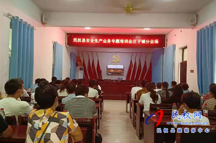 我縣各鄉(xiāng)鎮(zhèn)（街道辦）、縣直各單位組織收聽(tīng)收看全縣安全生產(chǎn)知識(shí)專(zhuān)題培訓(xùn)會(huì)