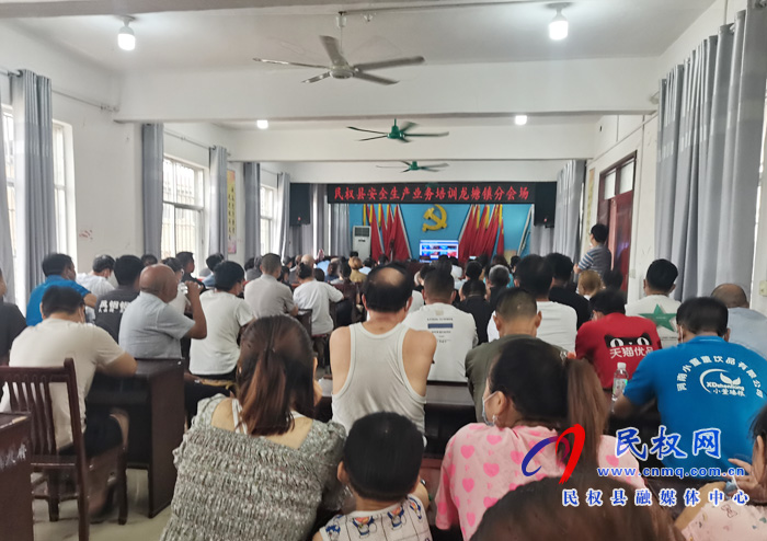 我縣各鄉(xiāng)鎮(zhèn)（街道辦）、縣直各單位組織收聽(tīng)收看全縣安全生產(chǎn)知識(shí)專(zhuān)題培訓(xùn)會(huì)