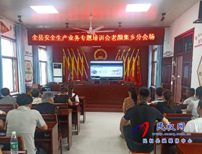 我縣各鄉(xiāng)鎮(zhèn)（街道辦）、縣直各單位組織收聽(tīng)收看全縣安全生產(chǎn)知識(shí)專(zhuān)題培訓(xùn)會(huì)