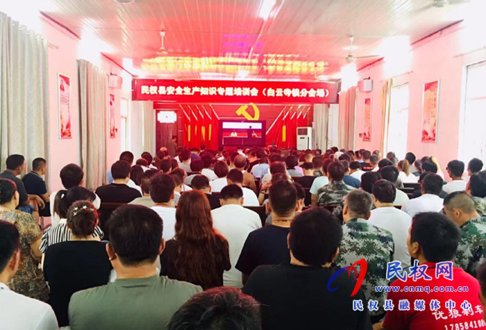 我縣各鄉(xiāng)鎮(zhèn)（街道辦）、縣直各單位組織收聽(tīng)收看全縣安全生產(chǎn)知識(shí)專(zhuān)題培訓(xùn)會(huì)