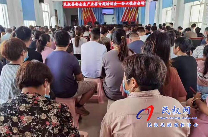 我縣各鄉(xiāng)鎮(zhèn)（街道辦）、縣直各單位組織收聽(tīng)收看全縣安全生產(chǎn)知識(shí)專(zhuān)題培訓(xùn)會(huì)