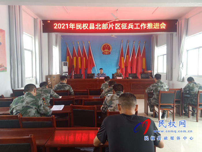 民權(quán)縣2021年北部片區(qū)秋季征兵工作現(xiàn)場(chǎng)會(huì)在林七鄉(xiāng)召開(kāi) 民權(quán)縣2021年北部片區(qū)秋季征兵工作現(xiàn)場(chǎng)會(huì)在林七鄉(xiāng)召開(kāi)