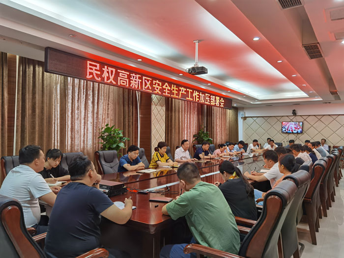 民權(quán)高新區(qū)召開安全生產(chǎn)加壓部署會 民權(quán)高新區(qū)召開安全生產(chǎn)加壓部署會