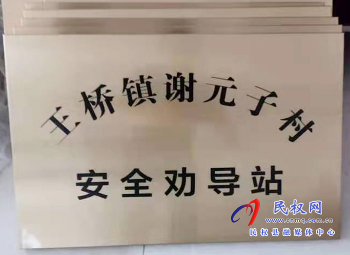 王橋鎮(zhèn):實(shí)現(xiàn)村級(jí)應(yīng)急服務(wù)站全覆蓋 王橋鎮(zhèn):實(shí)現(xiàn)村級(jí)應(yīng)急服務(wù)站全覆蓋