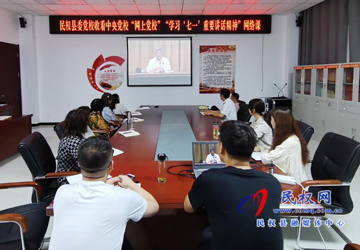 縣委黨校集中收看中央黨?！熬W(wǎng)上黨?！薄皩W(xué)習(xí)‘七一’重要講話精神”網(wǎng)絡(luò)課