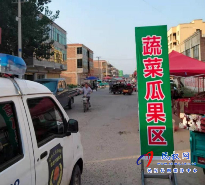 莊子鎮(zhèn):引導攤販規(guī)范經(jīng)營 消除隱患 確保安全 莊子鎮(zhèn):引導攤販規(guī)范經(jīng)營 消除隱患 確保安全