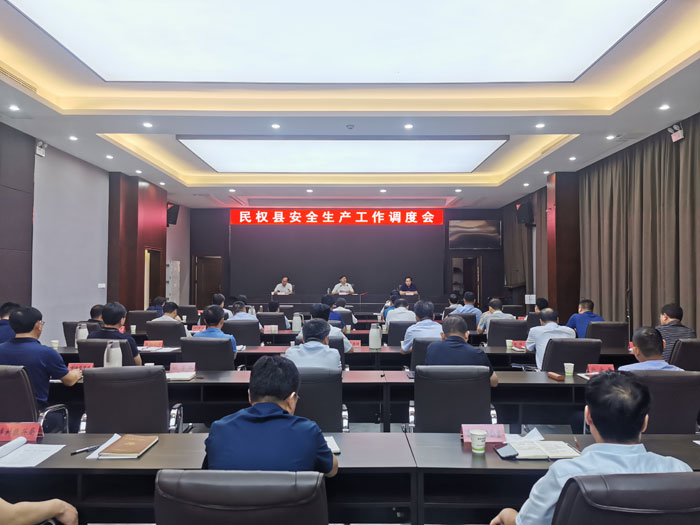 民權(quán)縣安全生產(chǎn)工作調(diào)度會(huì)召開 民權(quán)縣安全生產(chǎn)工作調(diào)度會(huì)召開