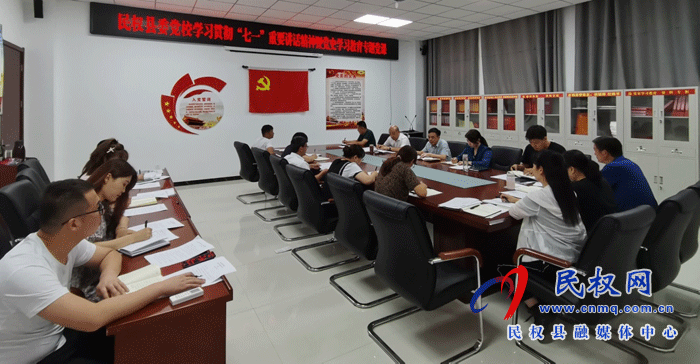 縣委黨校開展學(xué)習(xí)貫徹“七一”重要講話精神專題黨課 縣委黨校開展學(xué)習(xí)貫徹“七一”重要講話精神專題黨課