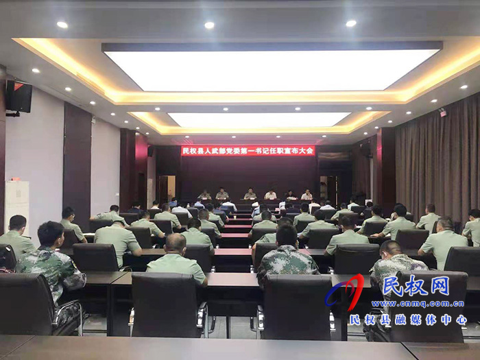縣委書記、縣長張團(tuán)結(jié)主持召開縣委常委會(huì)議軍會(huì)議