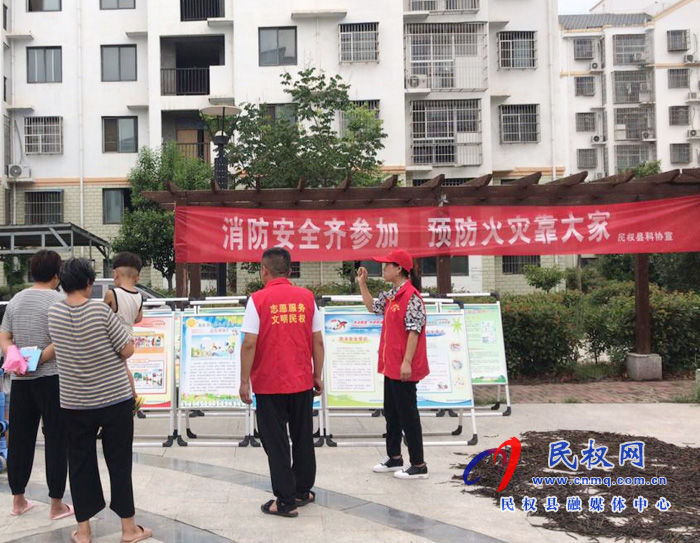 民權(quán)縣科協(xié)開展消防安全科普宣傳活動(dòng) 民權(quán)縣科協(xié)開展消防安全科普宣傳活動(dòng)