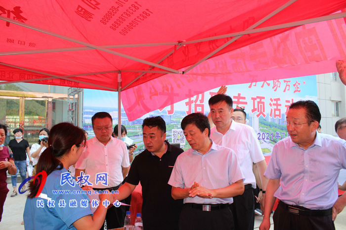 萬(wàn)人助萬(wàn)企 我們?cè)谛袆?dòng)丨民權(quán)縣2021年“萬(wàn)人助萬(wàn)企”人才招聘專(zhuān)項(xiàng)活動(dòng)成功舉辦 萬(wàn)人助萬(wàn)企 我們?cè)谛袆?dòng)丨民權(quán)縣2021年“萬(wàn)人助萬(wàn)企”人才招聘專(zhuān)項(xiàng)活動(dòng)成功舉辦
