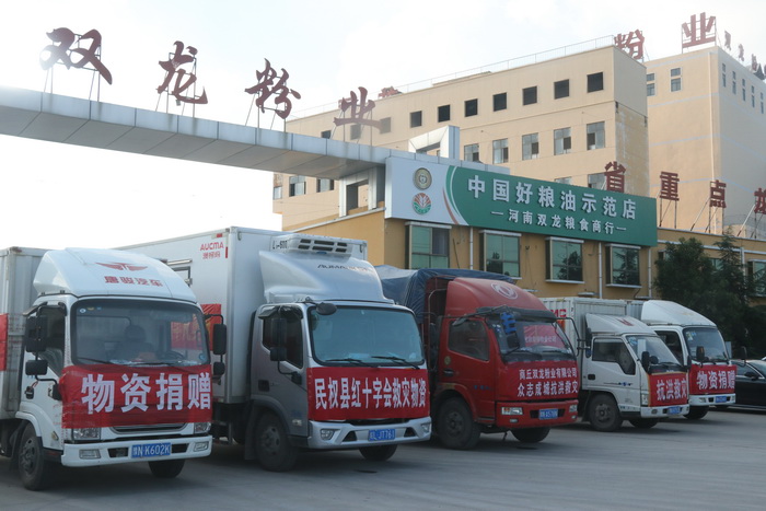 民權(quán)縣紅十字會(huì)組織愛心企業(yè)向河南受災(zāi)區(qū)捐贈(zèng)價(jià)值236594元物資 民權(quán)縣紅十字會(huì)組織愛心企業(yè)向河南受災(zāi)區(qū)捐贈(zèng)價(jià)值236594元物資