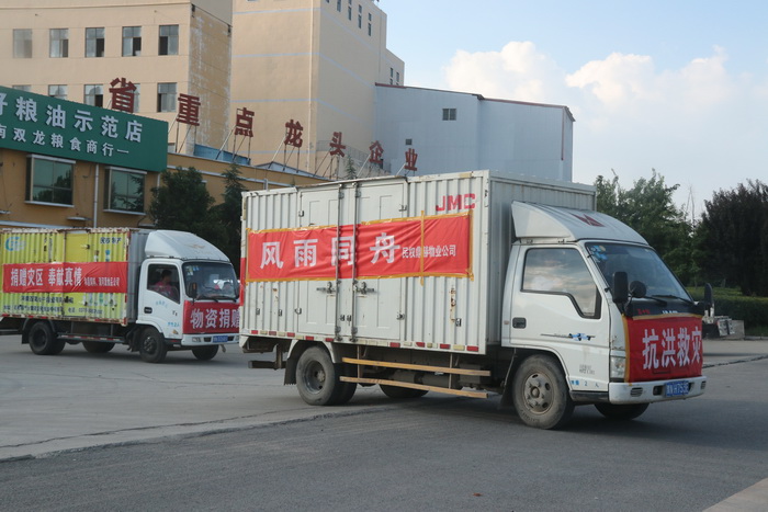 民權(quán)縣紅十字會(huì)組織愛心企業(yè)向河南受災(zāi)區(qū)捐贈(zèng)價(jià)值236594元物資 民權(quán)縣紅十字會(huì)組織愛心企業(yè)向河南受災(zāi)區(qū)捐贈(zèng)價(jià)值236594元物資