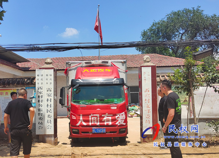 天災無情 人間有愛 天災無情 人間有愛
