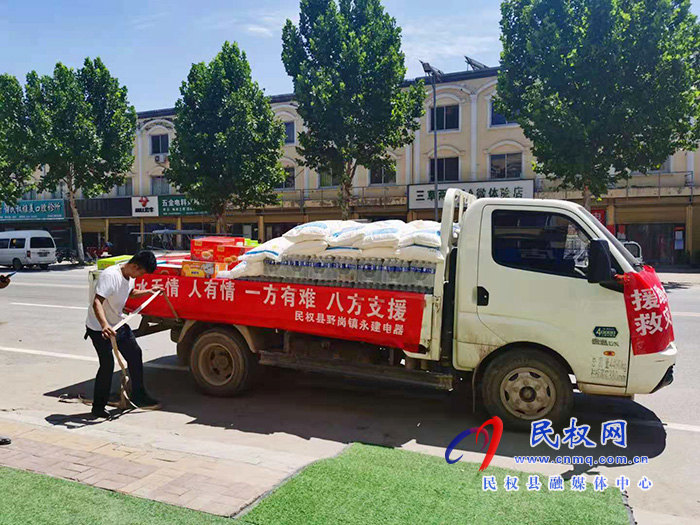 野崗鎮(zhèn):接續(xù)奮戰(zhàn) 眾志成城 愛心企業(yè)分赴主要受災地區(qū)馳援 野崗鎮(zhèn):接續(xù)奮戰(zhàn) 眾志成城 愛心企業(yè)分赴主要受災地區(qū)馳援
