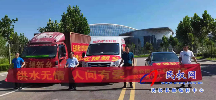民權(quán)縣博大口腔醫(yī)院捐贈(zèng)愛(ài)心物資馳援新鄉(xiāng) 民權(quán)縣博大口腔醫(yī)院捐贈(zèng)愛(ài)心物資馳援新鄉(xiāng)