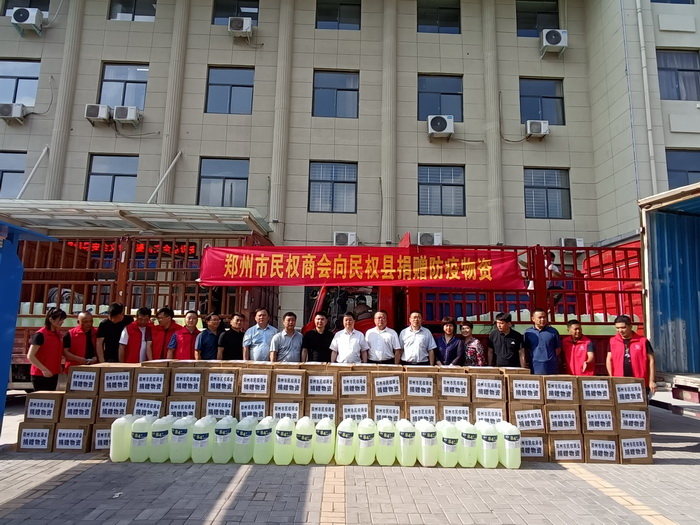 鄭州市民權商會向我縣捐贈防疫物資 鄭州市民權商會向我縣捐贈防疫物資