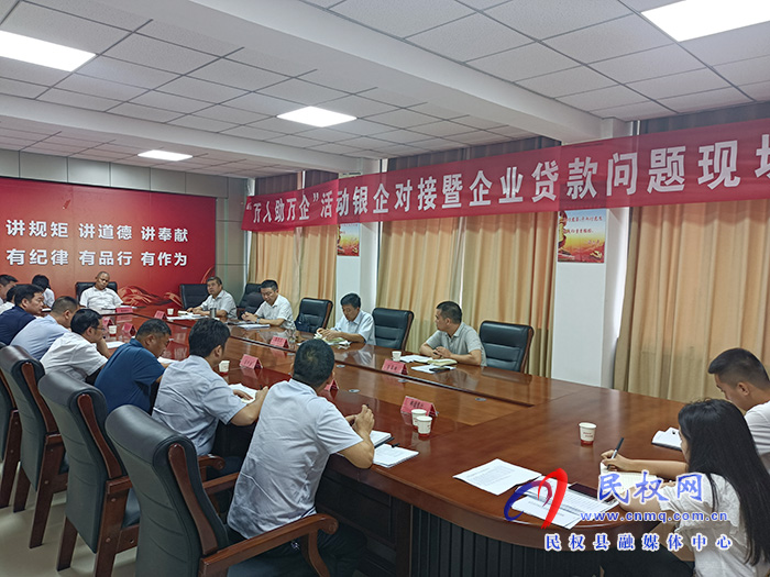 金融系統(tǒng)“萬人助萬企”活動推進會暨第三季度金融工作調(diào)度會召開 金融系統(tǒng)“萬人助萬企”活動推進會暨第三季度金融工作調(diào)度會召開