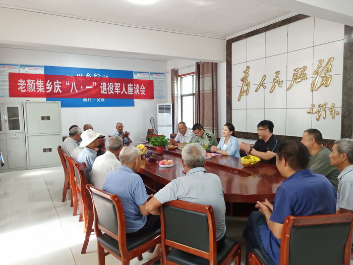 老顏集鄉(xiāng)召開慶“八一”退役軍人座談會(huì) 老顏集鄉(xiāng)召開慶“八一”退役軍人座談會(huì)