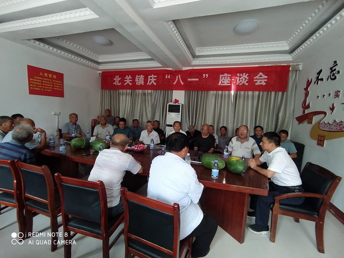 北關(guān)鎮(zhèn)召開“慶八一”座談會