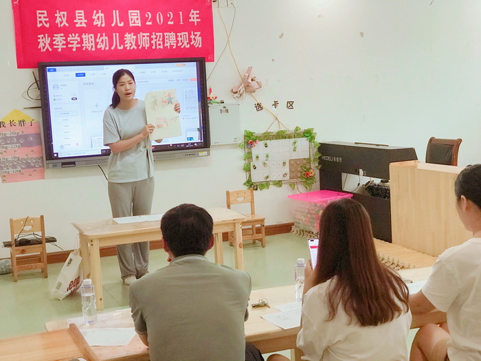 民權縣幼兒園2021年秋季現(xiàn)場招聘會圓滿舉行 民權縣幼兒園2021年秋季現(xiàn)場招聘會圓滿舉行