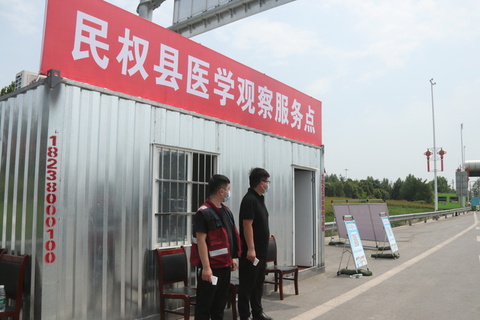 民權(quán):全力以赴筑牢疫情防線 民權(quán):全力以赴筑牢疫情防線