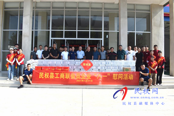 民權(quán)縣工商聯(lián)會(huì)員企業(yè)開(kāi)展“八一”慰問(wèn)行動(dòng) 民權(quán)縣工商聯(lián)會(huì)員企業(yè)開(kāi)展“八一”慰問(wèn)行動(dòng)