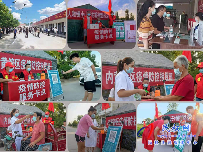 人和鎮(zhèn):開展疫情防控志愿服務 人和鎮(zhèn):開展疫情防控志愿服務