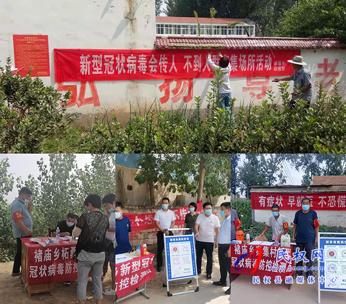 褚廟鄉(xiāng):多措并舉扎實(shí)做好疫情防控工作 褚廟鄉(xiāng):多措并舉扎實(shí)做好疫情防控工作