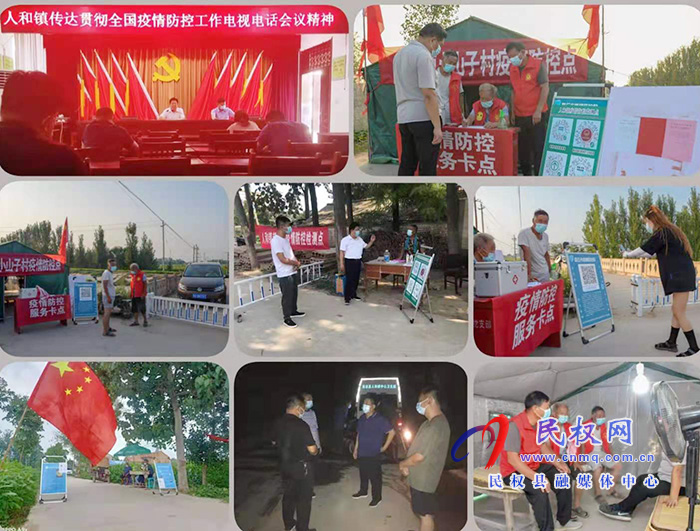 人和鎮(zhèn)傳達(dá)貫徹全國疫情防控工作電視電話會議精神 人和鎮(zhèn)傳達(dá)貫徹全國疫情防控工作電視電話會議精神
