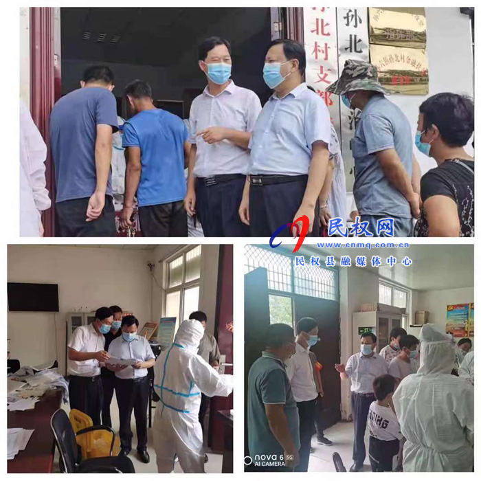 縣人大常委會(huì)副主任石克林到孫六鎮(zhèn)督導(dǎo)全員核酸檢測工作 縣人大常委會(huì)副主任石克林到孫六鎮(zhèn)督導(dǎo)全員核酸檢測工作