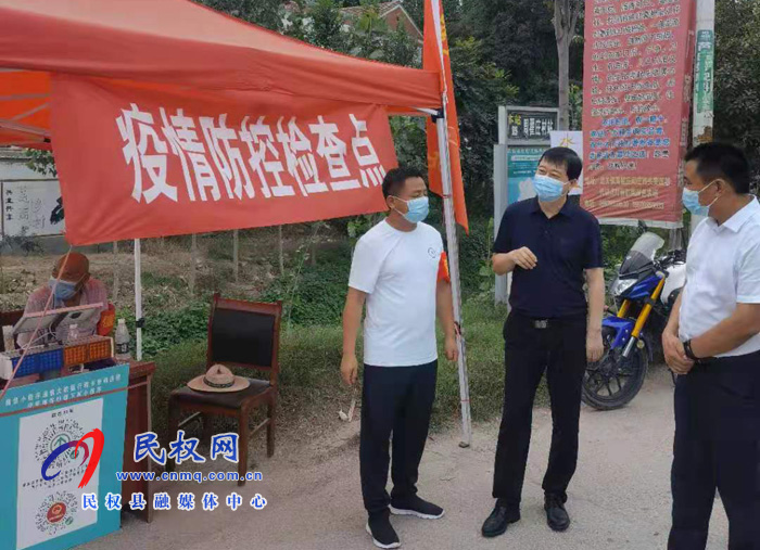 縣委常委、統(tǒng)戰(zhàn)部長趙通到北關(guān)鎮(zhèn)查看疫情防控、全員核酸檢測、安全生產(chǎn)工作