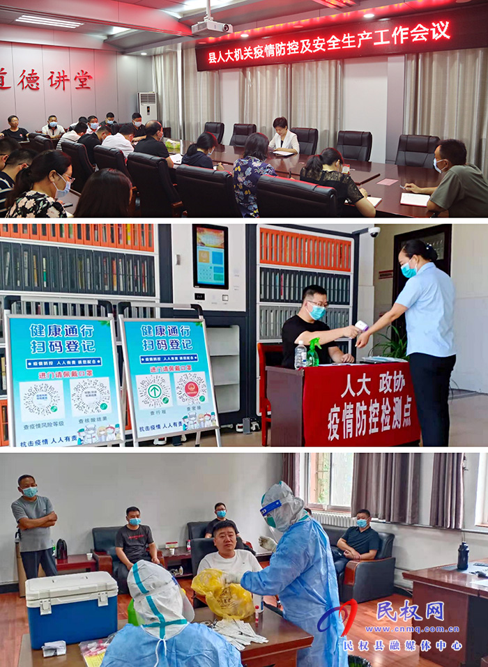 縣人大常委會(huì)機(jī)關(guān)召開(kāi)疫情防控及安全生產(chǎn)工作會(huì)議 縣人大常委會(huì)機(jī)關(guān)召開(kāi)疫情防控及安全生產(chǎn)工作會(huì)議