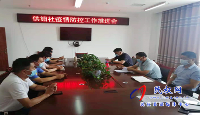 民權(quán)縣供銷(xiāo)社采取三項(xiàng)措施強(qiáng)化常態(tài)化疫情防控工作 民權(quán)縣供銷(xiāo)社采取三項(xiàng)措施強(qiáng)化常態(tài)化疫情防控工作