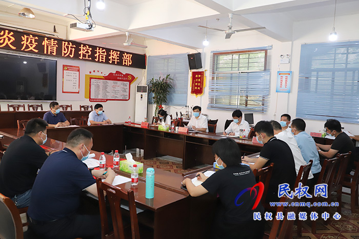 縣委書記、縣長張團(tuán)結(jié)主持召開全縣疫情防控工作調(diào)度會