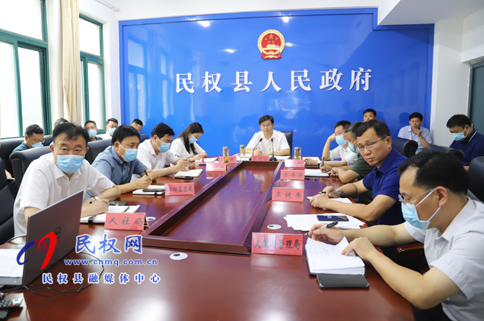 我縣召開疫情防控視頻調度會 我縣召開疫情防控視頻調度會