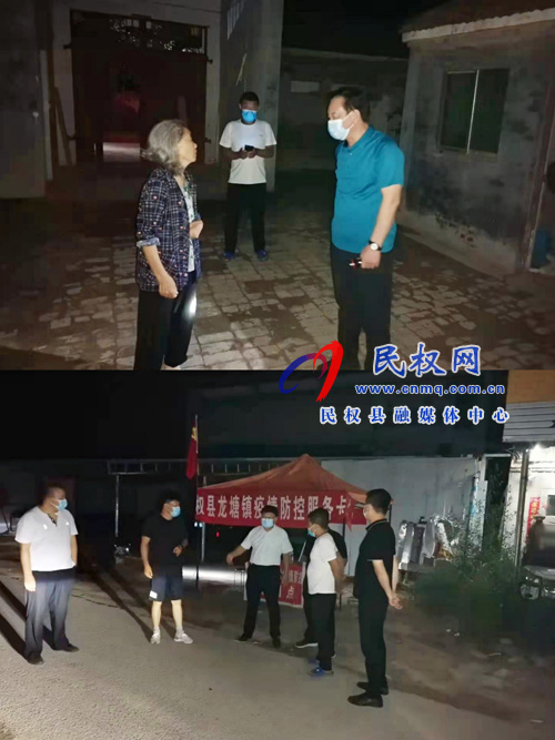 靠前指揮！龍?zhí)伶?zhèn)書記、鎮(zhèn)長深入疫情防控一線開展工作