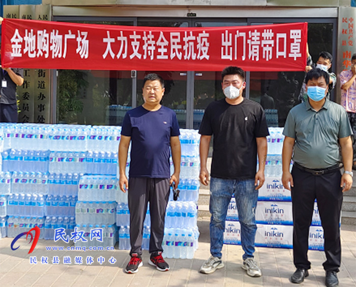 愛心商家金地購物廣場助力南華街道辦事處疫情防控 愛心商家金地購物廣場助力南華街道辦事處疫情防控