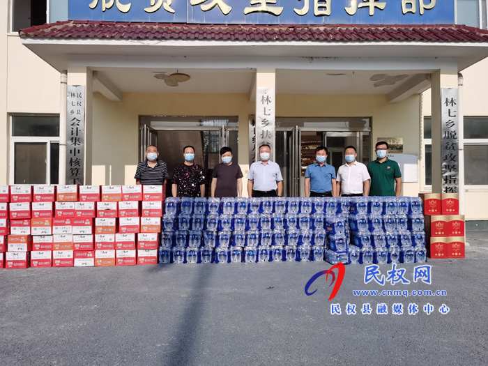 縣工商聯(lián)黨組書記趙軍帶領(lǐng)愛心企業(yè)到林七鄉(xiāng)慰問疫情防控一線工作人員 縣工商聯(lián)黨組書記趙軍帶領(lǐng)愛心企業(yè)到林七鄉(xiāng)慰問疫情防控一線工作人員
