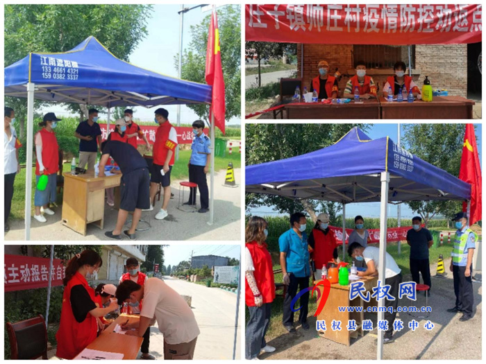 莊子鎮(zhèn):大學(xué)生志愿者助力家鄉(xiāng)疫情防控 彰顯青年使命擔(dān)當(dāng) 莊子鎮(zhèn):大學(xué)生志愿者助力家鄉(xiāng)疫情防控 彰顯青年使命擔(dān)當(dāng)