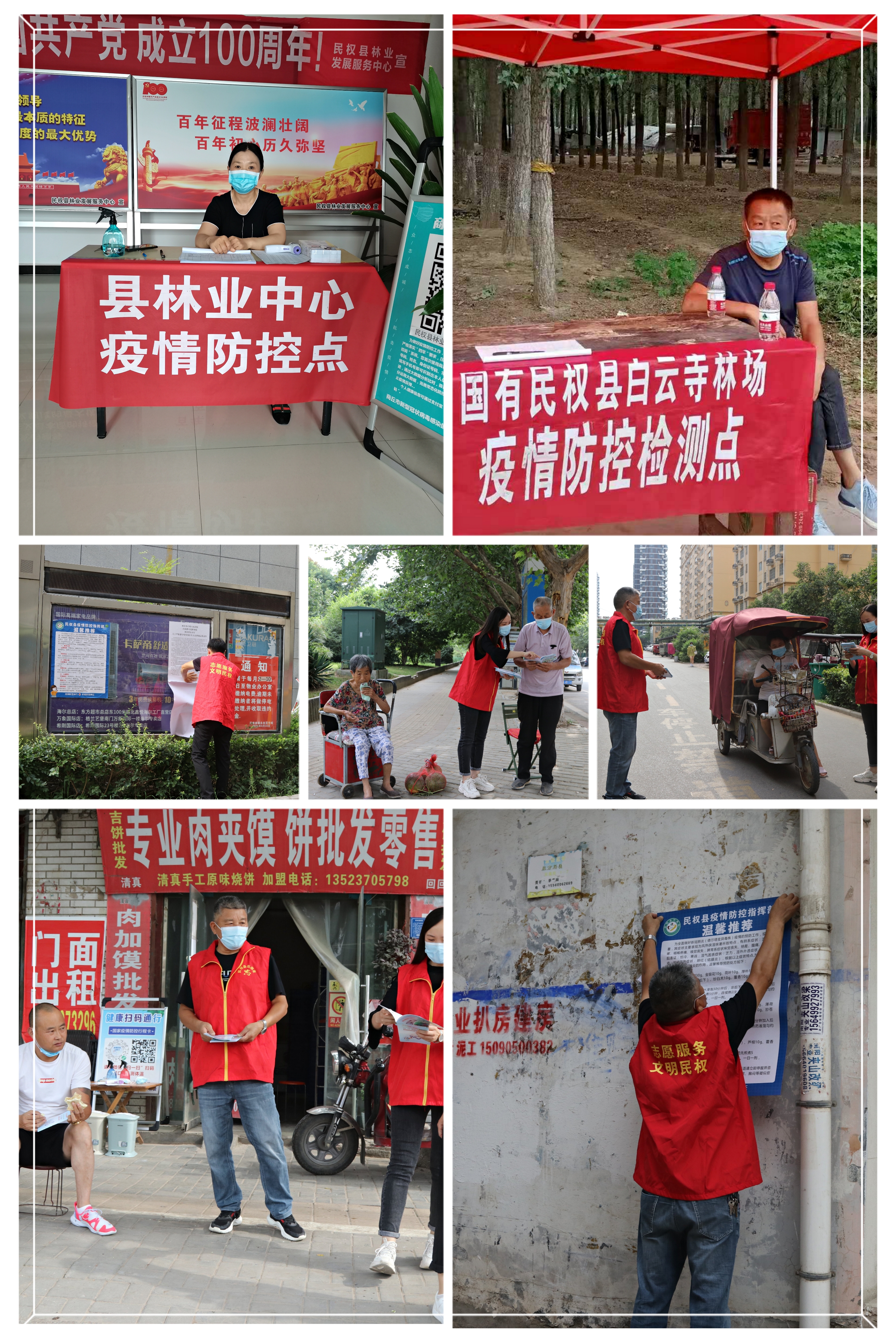 縣林業(yè)發(fā)展服務(wù)中心積極開(kāi)展疫情防控志愿者服務(wù)活動(dòng) 縣林業(yè)發(fā)展服務(wù)中心積極開(kāi)展疫情防控志愿者服務(wù)活動(dòng)