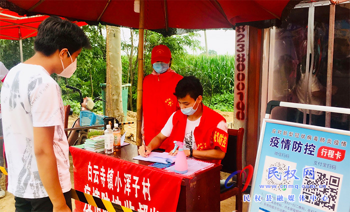 防疫志愿者上陣“父子兵”，白云寺鎮(zhèn)守好商丘西大門