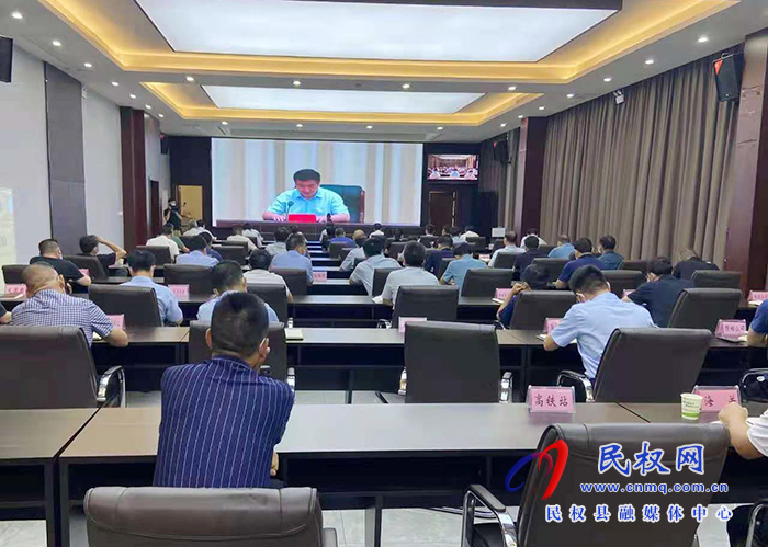 民權縣組織收聽收看省委新冠肺炎疫情防控工作第四次專題電視電話會議 民權縣組織收聽收看省委新冠肺炎疫情防控工作第四次專題電視電話會議