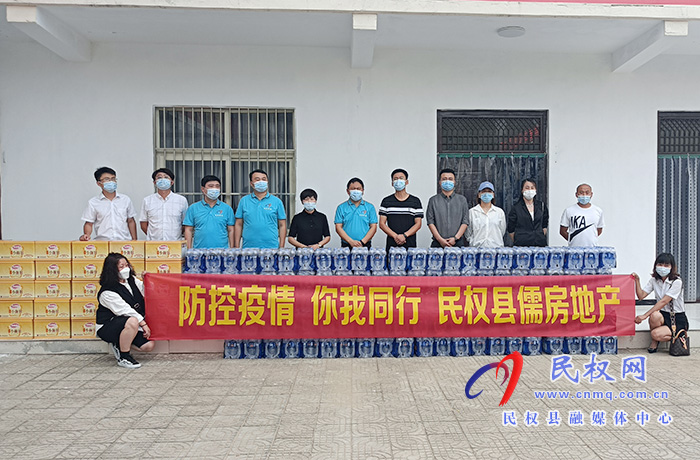 愛(ài)心企業(yè)儒房地產(chǎn)慰問(wèn)融媒體中心一線(xiàn)工作人員 愛(ài)心企業(yè)儒房地產(chǎn)慰問(wèn)融媒體中心一線(xiàn)工作人員